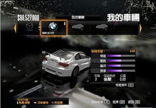求极品飞车9如何存档?···