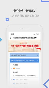 国开在线,国开在线app下载