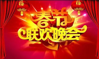 春晚几点开播