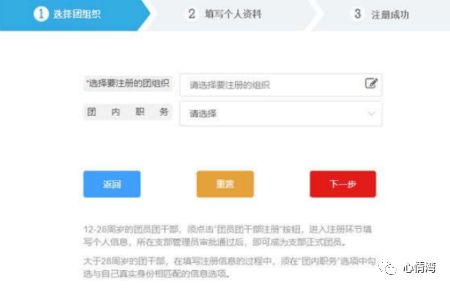 智慧团建系统登录入口:https://zhtj.youth.cn/zhtj/