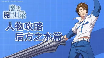 后方之水,后方之水和右方之火哪个厉害
