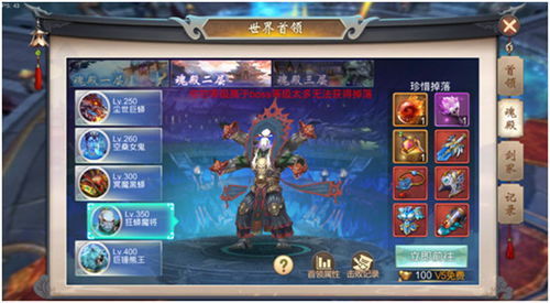 伏魔录手游，伏魔录手游哪个职业好