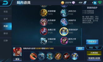 王者荣耀中射手该如何出装?
