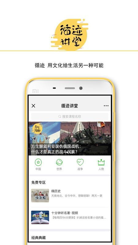 寻迹讲堂为什么听不到方生