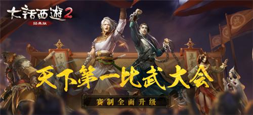 大话西游2经典版手机版,大话西游2经典版手机版大话币怎么买点卡