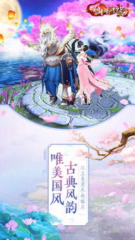 仙境情缘，仙境情缘激活码
