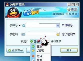 电脑版qq怎么升级版本