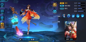 王者荣耀大乔图片,王者荣耀大乔图片高清白蛇