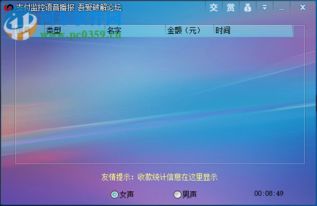 语音播报软件,短信语音播报软件
