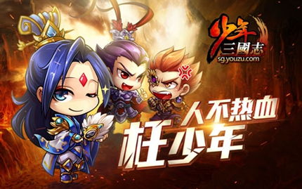 少年三国志攻略，少年三国志攻略秘籍