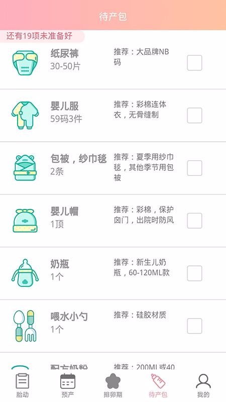 怎样计算怀孕日期?