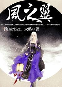 《原神》风之翼怎么更换?