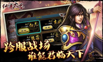 仙魔传奇的txt全集下载地址