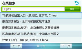 在线搜，在线搜索器
