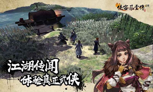 侠客风云传前传邪浪任务攻略