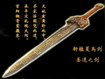 中国上古十大神剑?
