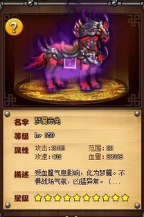 梦魇赤兔的介绍