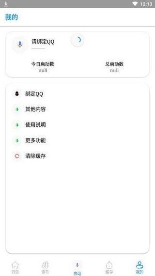 说话直接变声的软件
