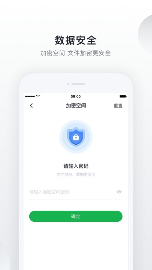 绿联云，绿联云app