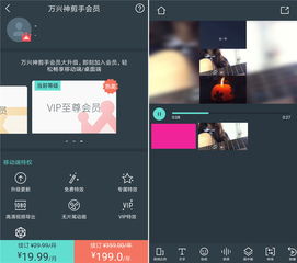 万兴神剪手，万兴神剪手app下载