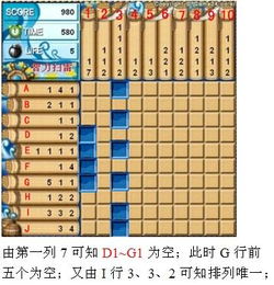 扫雷怎么玩