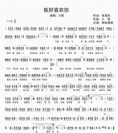 好喜欢你歌词 好喜欢你歌词是什么