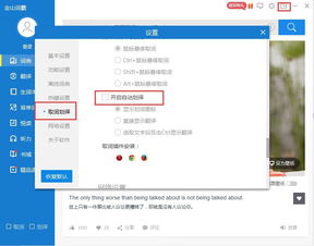 在线词霸,在线爱词霸