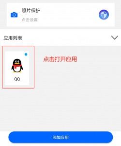 狡兔虚拟助手怎么切换账号