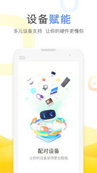我想问一下小度小度是什么能干啥用