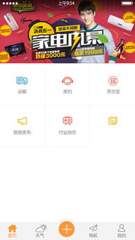 京东快递app,京东快递app官网下载