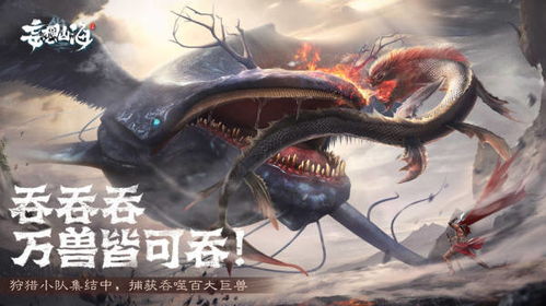 妄想山海经练制丹药的炉子怎么获得