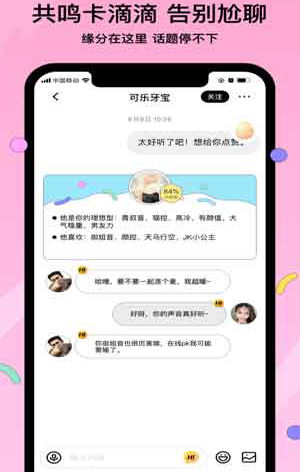 聊天交友软件哪个靠谱,聊天交友软件怎么样