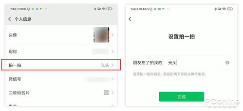 怎么设置拍一拍，怎么设置拍一拍有趣后缀文字