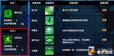 造梦西游3 沙僧最佳技能搭配