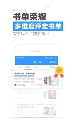 腾讯书城，腾讯书城手机版首页