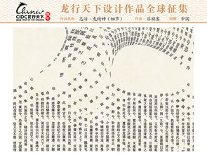 竭忠尽智,竭忠尽智以事其君的以是什么意思