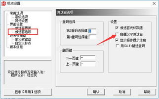 极点五笔输入法官网，极点五笔输入法怎么打符号