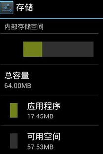 手机系统内存，手机系统内存怎么清理