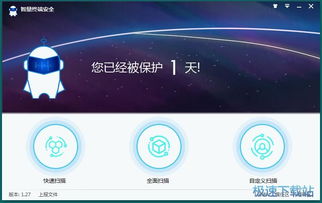 智量终端安全不更新了
