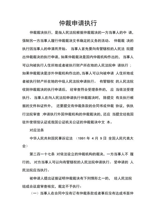 申请执行，申请执行申请书怎么写