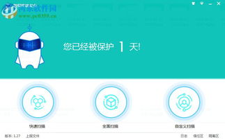 智量安全，智量安全官网