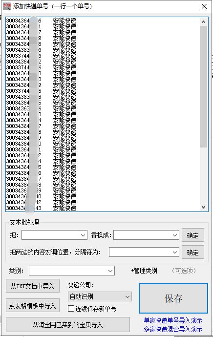 安能快递单号查询，安能快递单号查询 查快递
