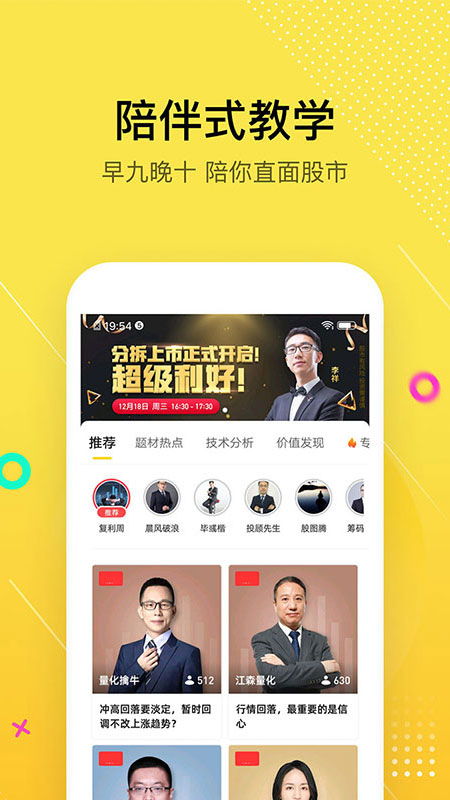 股拍官网，股拍官网下载