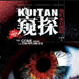 窥探多少集，窥探多少集知道男主是凶手