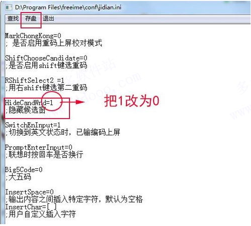 极点五笔状态栏怎么变大