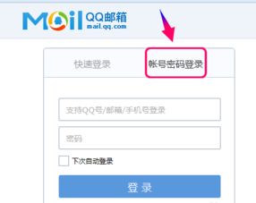 怎么进入qq邮箱，手机怎么进入qq邮箱