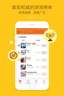 九游app,九游app官网下载