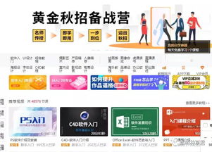虎课网教程,虎课网教程免费下载