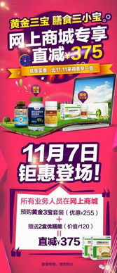 宝健商城,宝健商城登录