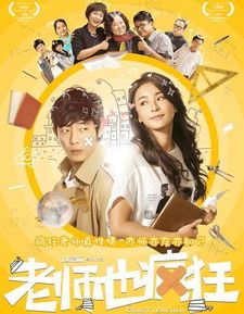 求分享《老师也疯狂》百度云无删减完整版在线观看,韩立主演的_百度知 
